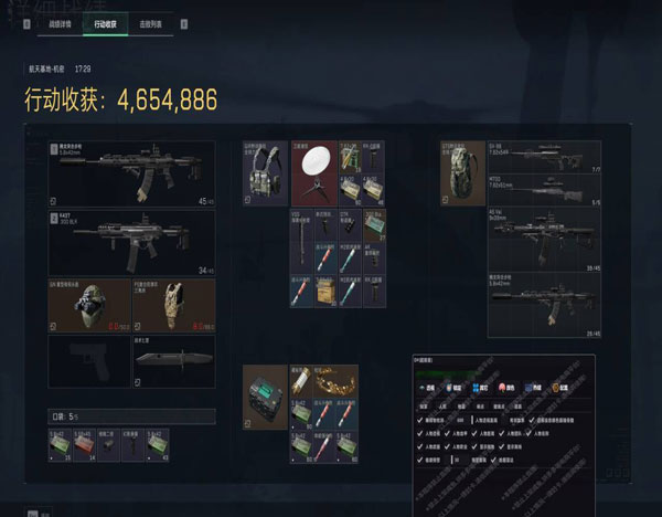 三角洲u盘辅助原理软件效果